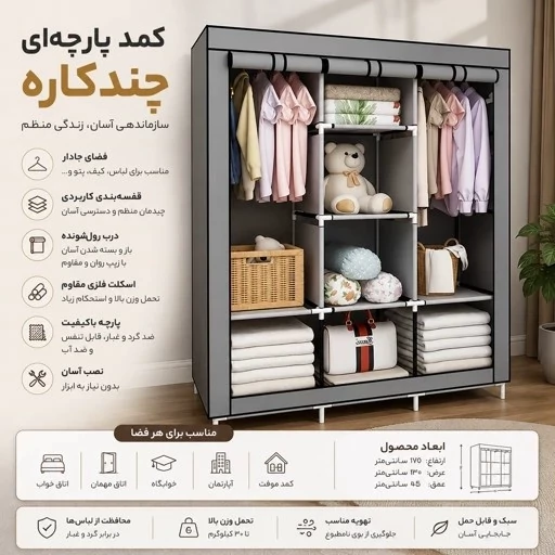 کمد تاشو وارداتی