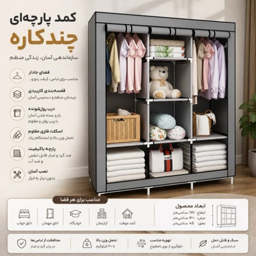 کمد تاشو وارداتی لباس