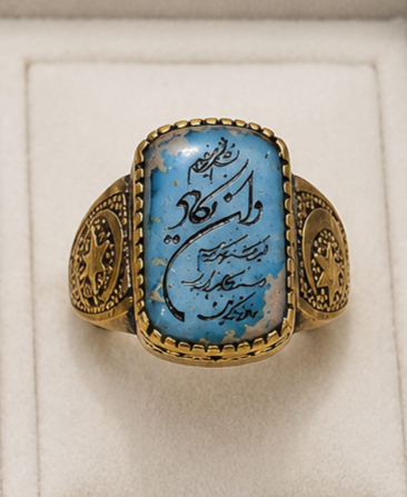 انگشتر برای رزق و روزی