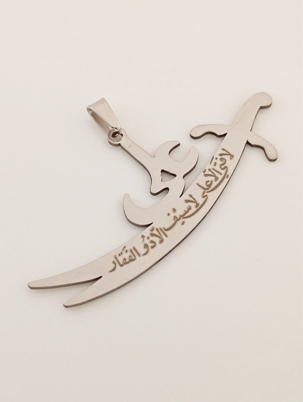پلاک گردنبند ذوالفقار علی استیل رنگ ثابت آبکاری